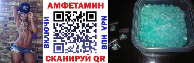 АМФЕТАМИН VHQ  Юрга 