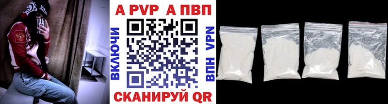 A-PVP Crystall Юрга