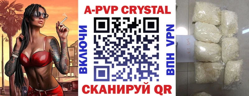 APVP кристаллы  hydra рабочий сайт  Юрга 
